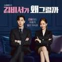 Die besten koreanischen Dramen 2018