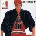 Der beste Basketball-Manga aller Zeiten