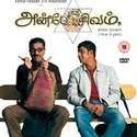 Die besten tamilischen Filme aller Zeiten