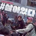 Die besten asiatischen Horrorfilme auf Netflix