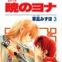 Der beste Manga über unerwiderte Liebe